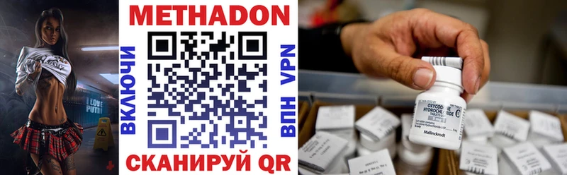 МЕТАДОН VHQ  Апатиты 